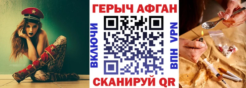 ГЕРОИН белый  Курганинск 