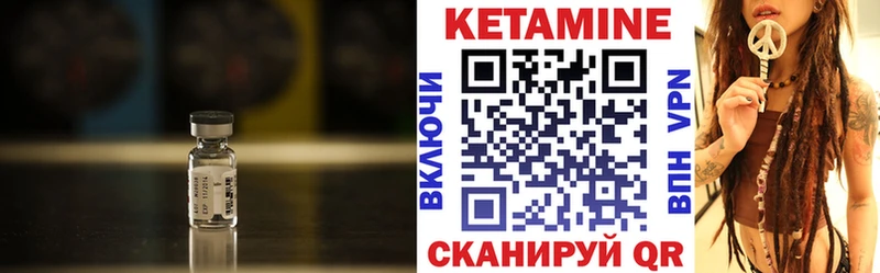 КЕТАМИН VHQ  Курганинск 
