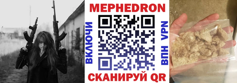 что такое наркотик  Курганинск  МЕФ VHQ 