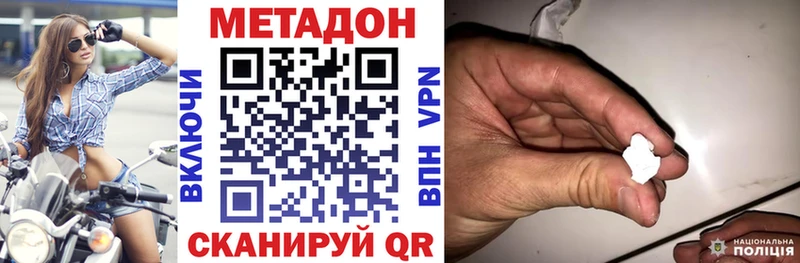 Метадон белоснежный  где можно купить   Курганинск 