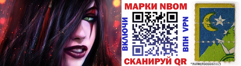 Марки 25I-NBOMe 1,5мг  kraken рабочий сайт  Курганинск  закладки 